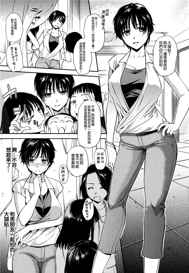 无修正里番漫画逢坂大河本子之[逢坂ミナミ] 生イキ契約