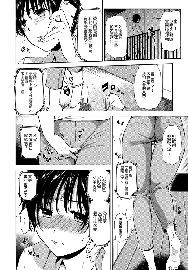 无修正里番漫画逢坂大河本子之[逢坂ミナミ] 生イキ契約