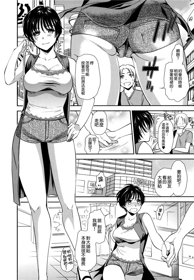 无修正里番漫画逢坂大河本子之[逢坂ミナミ] 生イキ契約