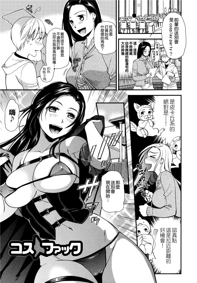 无修正里番漫画逢坂大河本子之[逢坂ミナミ] 生イキ契約