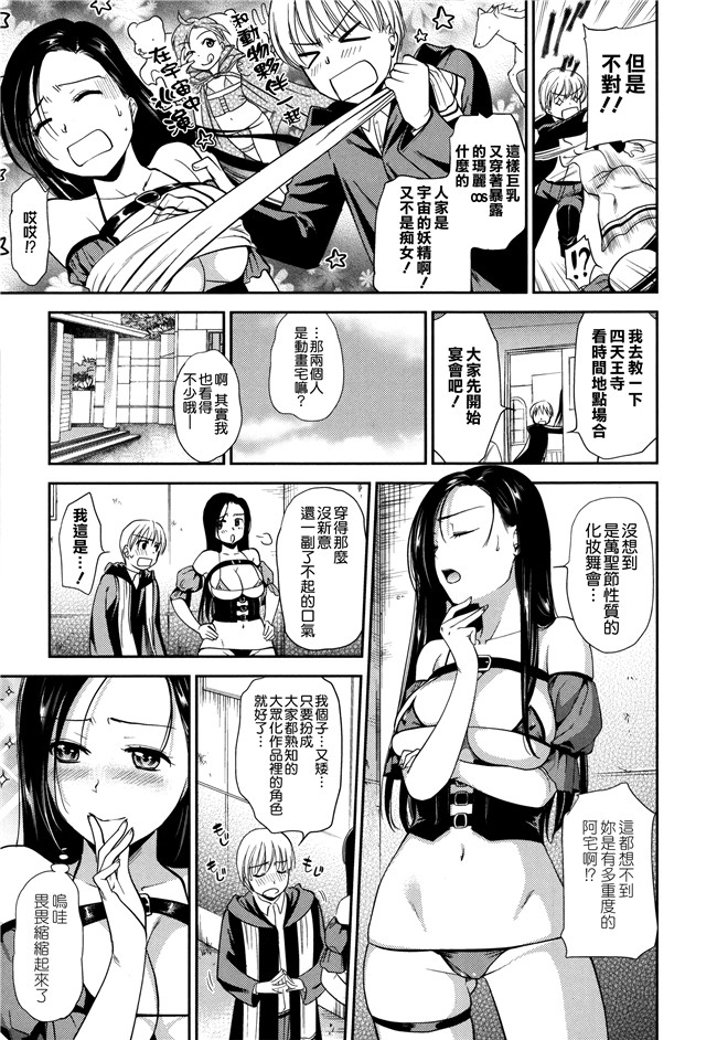 无修正里番漫画逢坂大河本子之[逢坂ミナミ] 生イキ契約