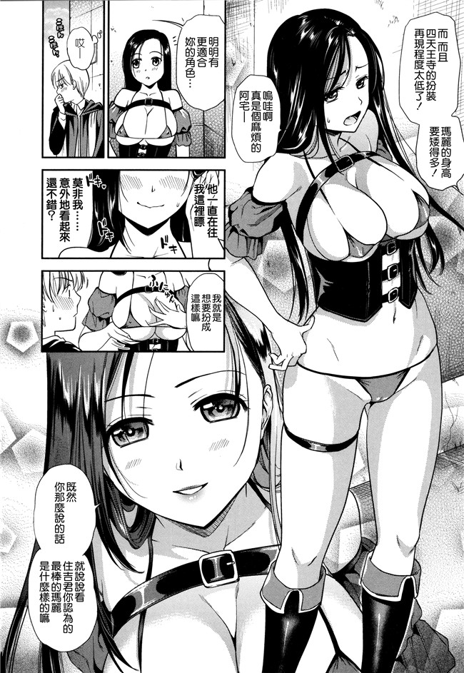 无修正里番漫画逢坂大河本子之[逢坂ミナミ] 生イキ契約