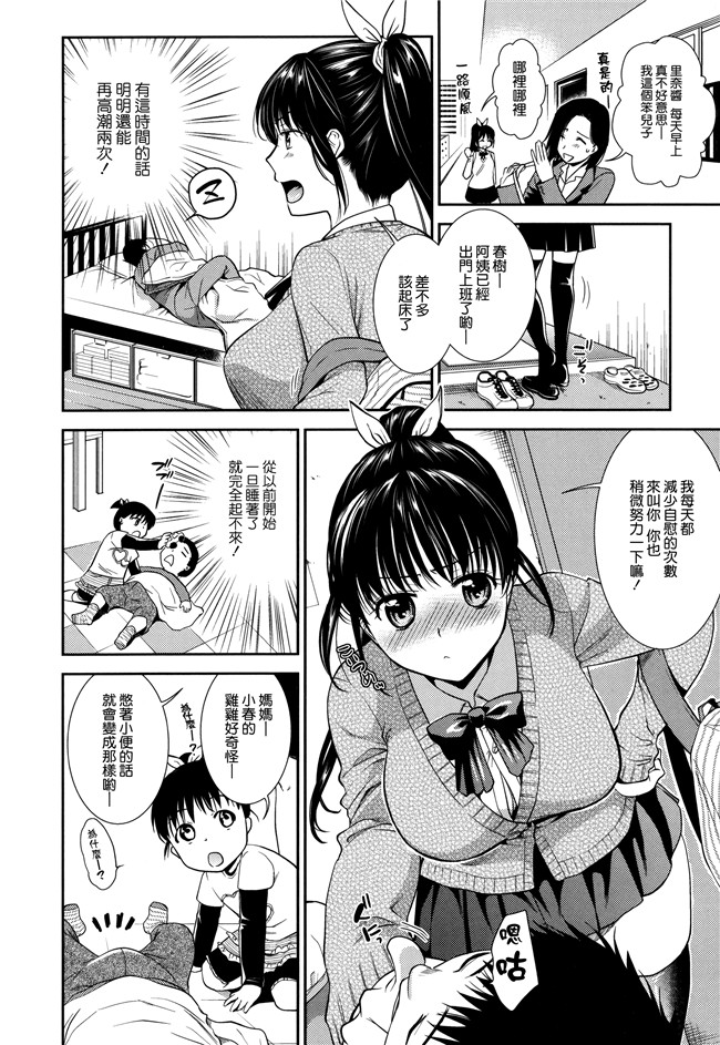 无修正里番漫画逢坂大河本子之[逢坂ミナミ] 生イキ契約