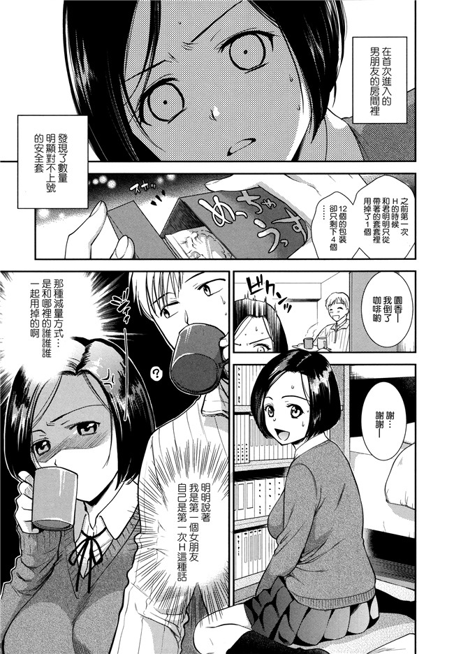 无修正里番漫画逢坂大河本子之[逢坂ミナミ] 生イキ契約