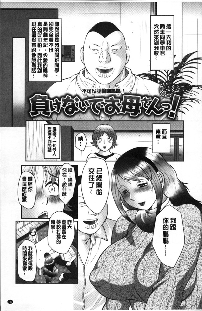 风船クラブ母汉化合集里番漫画之[風船クラブ]みだら神 聖なる熟女がメスブタ以下の何かに堕ちるまで本子