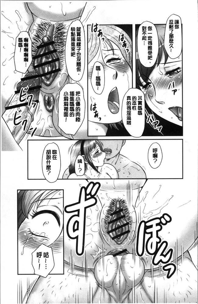 风船クラブ母汉化合集里番漫画之[風船クラブ]みだら神 聖なる熟女がメスブタ以下の何かに堕ちるまで本子