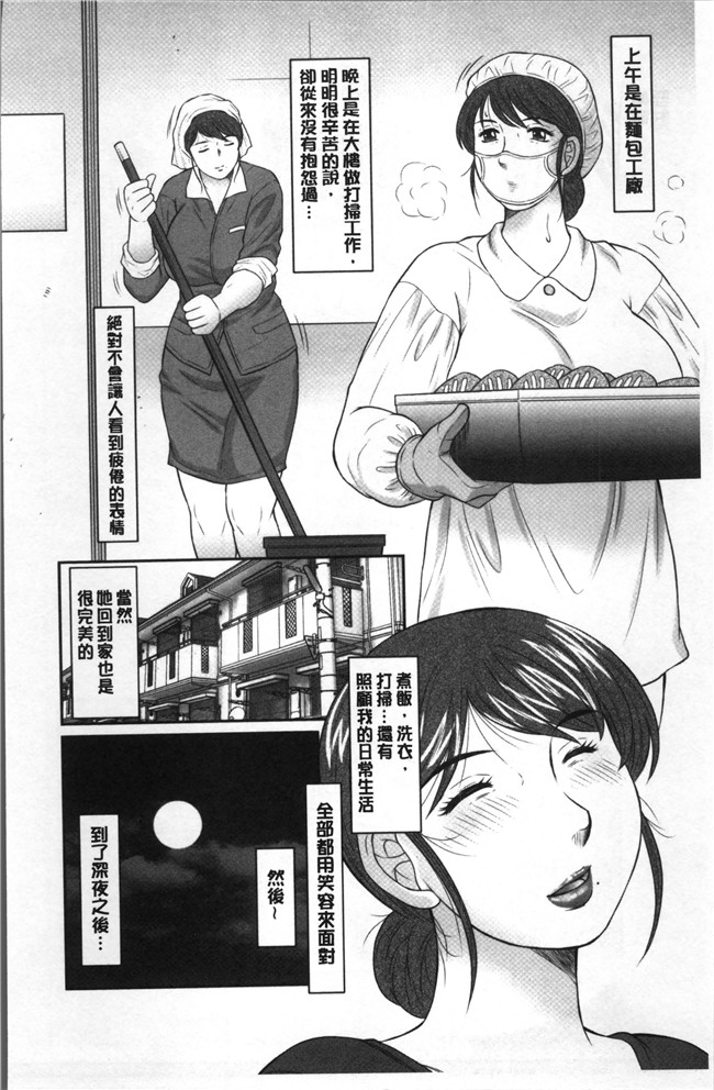 风船クラブ母汉化合集里番漫画之[風船クラブ]みだら神 聖なる熟女がメスブタ以下の何かに堕ちるまで本子