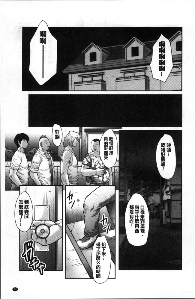 风船クラブ母汉化合集里番漫画之[風船クラブ]みだら神 聖なる熟女がメスブタ以下の何かに堕ちるまで本子