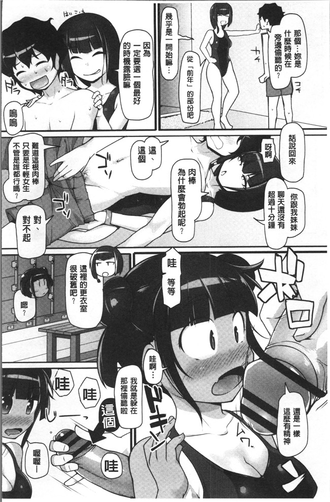 美少年たちの童贞漫画狂三本子之[こたつ。 ] ねぇ キミの童貞(それ)ちょーだい