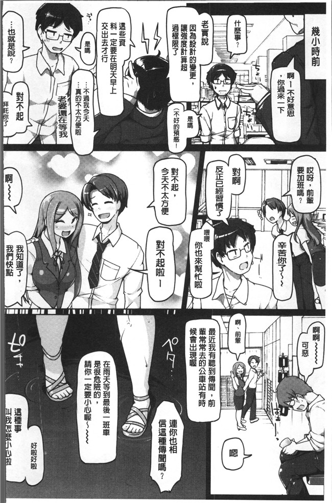 美少年たちの童贞漫画狂三本子之[こたつ。 ] ねぇ キミの童貞(それ)ちょーだい