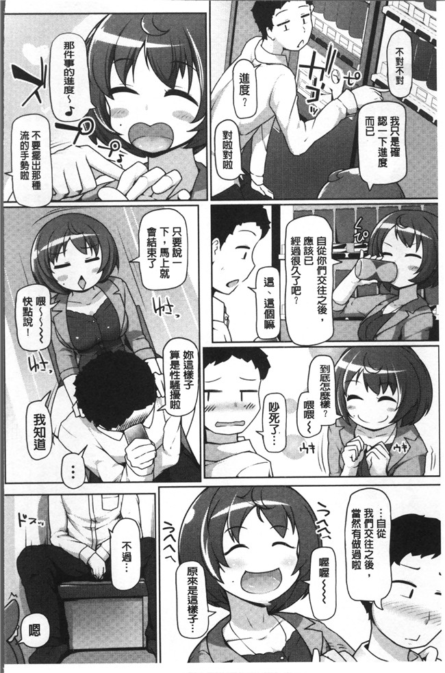 美少年たちの童贞漫画狂三本子之[こたつ。 ] ねぇ キミの童貞(それ)ちょーだい