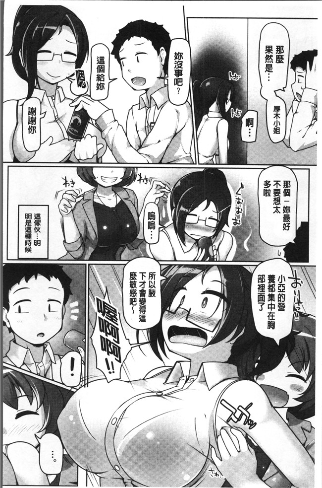 美少年たちの童贞漫画狂三本子之[こたつ。 ] ねぇ キミの童貞(それ)ちょーだい