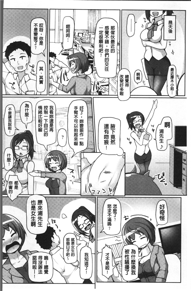 美少年たちの童贞漫画狂三本子之[こたつ。 ] ねぇ キミの童貞(それ)ちょーだい