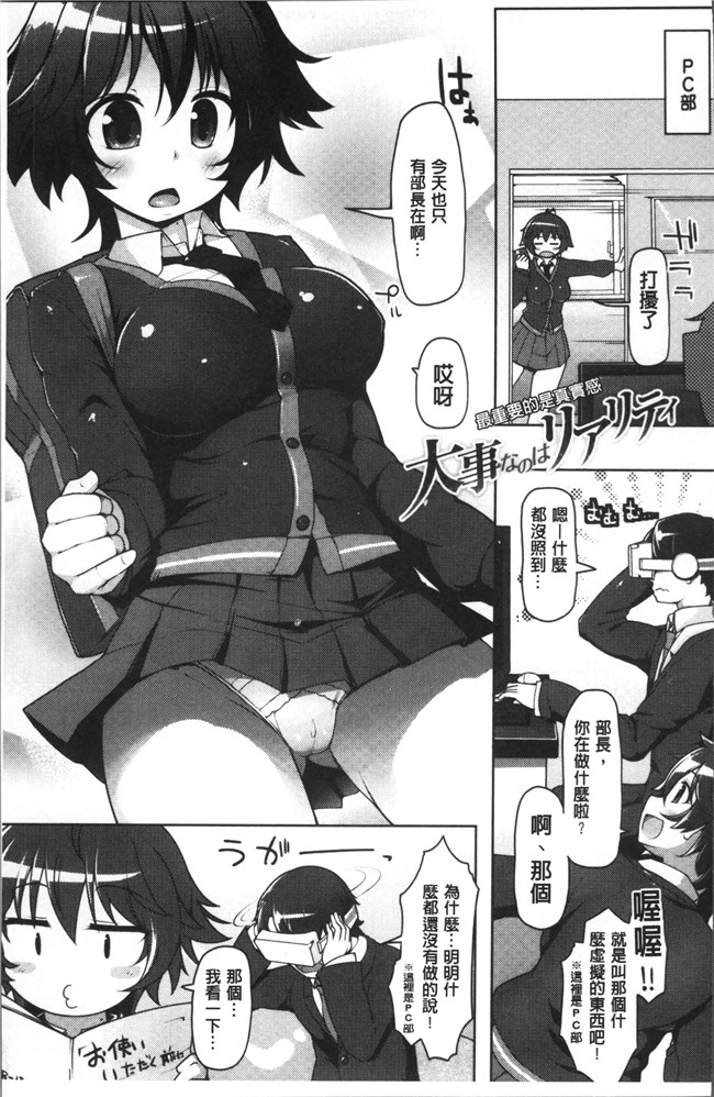 美少年たちの童贞漫画狂三本子之[こたつ。 ] ねぇ キミの童貞(それ)ちょーだい