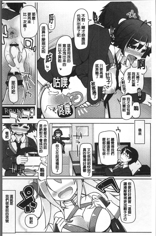 美少年たちの童贞漫画狂三本子之[こたつ。 ] ねぇ キミの童貞(それ)ちょーだい