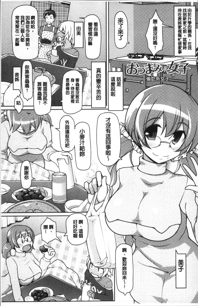 美少年たちの童贞漫画狂三本子之[こたつ。 ] ねぇ キミの童貞(それ)ちょーだい