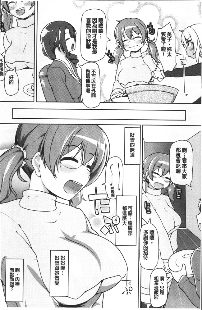 美少年たちの童贞漫画狂三本子之[こたつ。 ] ねぇ キミの童貞(それ)ちょーだい