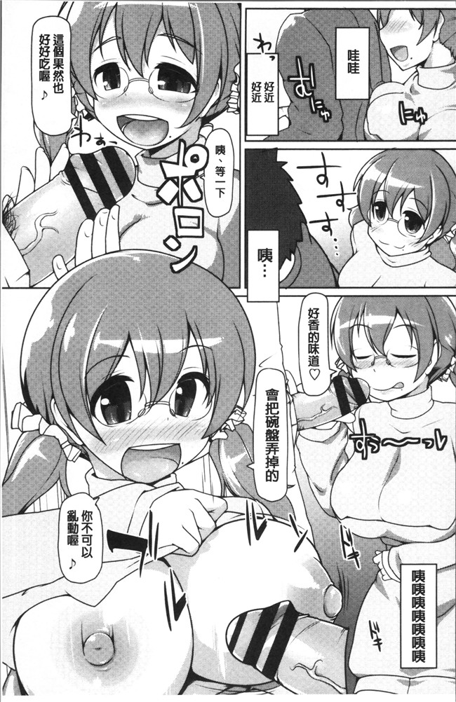 美少年たちの童贞漫画狂三本子之[こたつ。 ] ねぇ キミの童貞(それ)ちょーだい