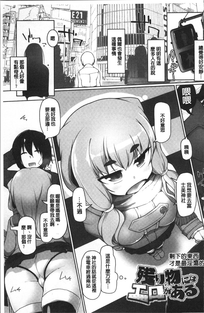 美少年たちの童贞漫画狂三本子之[こたつ。 ] ねぇ キミの童貞(それ)ちょーだい