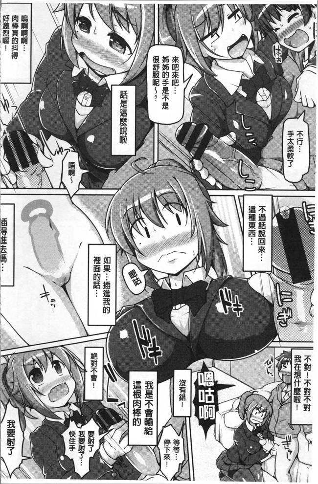 美少年たちの童贞漫画狂三本子之[こたつ。 ] ねぇ キミの童貞(それ)ちょーだい