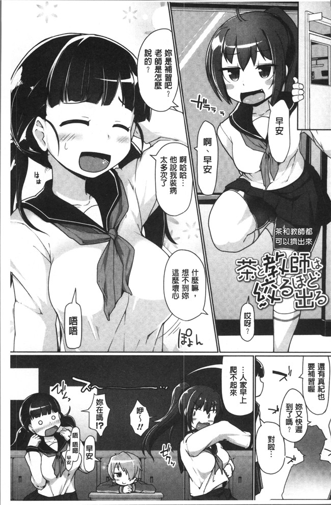 美少年たちの童贞漫画狂三本子之[こたつ。 ] ねぇ キミの童貞(それ)ちょーだい