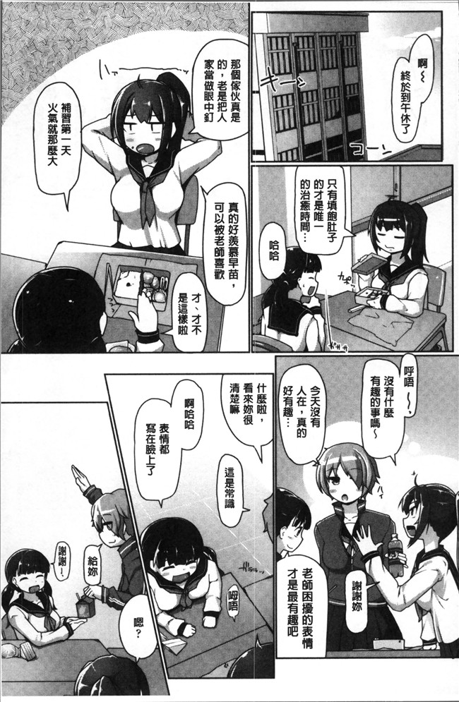 美少年たちの童贞漫画狂三本子之[こたつ。 ] ねぇ キミの童貞(それ)ちょーだい