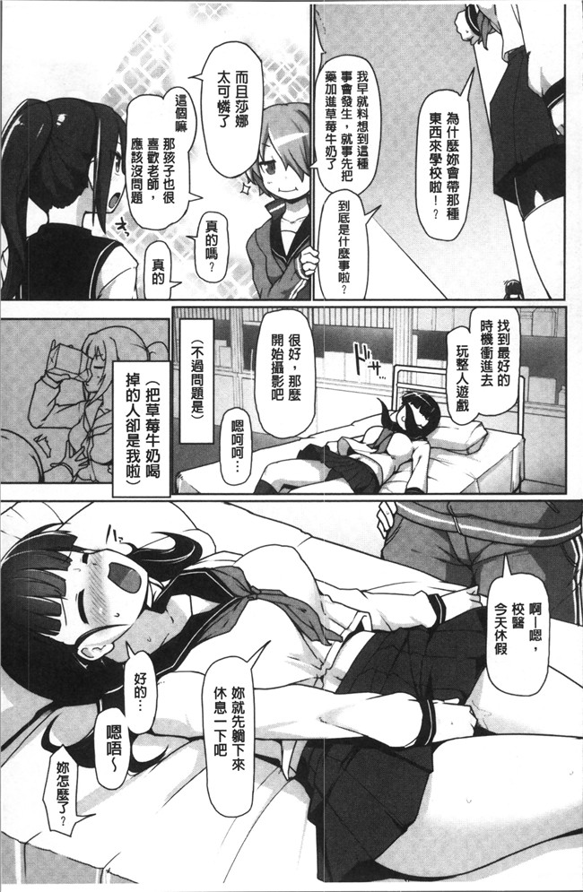 美少年たちの童贞漫画狂三本子之[こたつ。 ] ねぇ キミの童貞(それ)ちょーだい