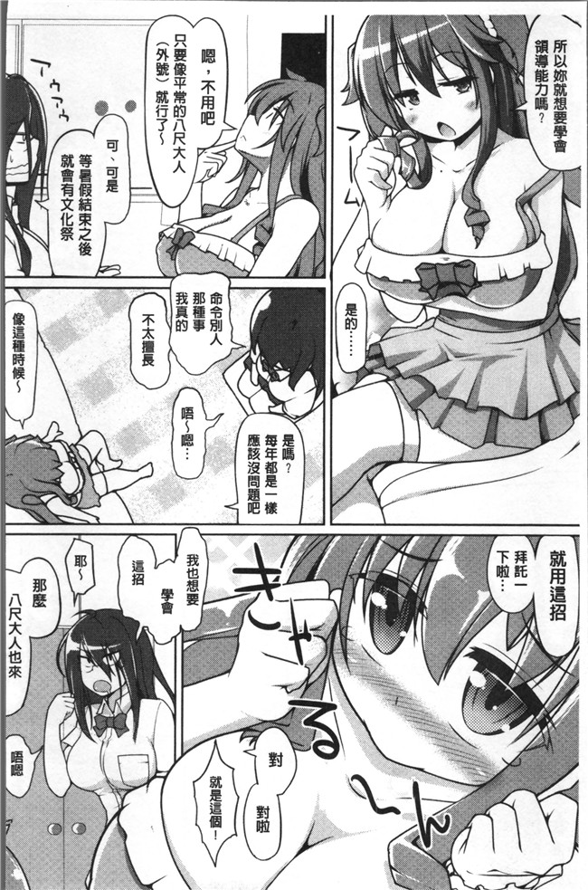 美少年たちの童贞漫画狂三本子之[こたつ。 ] ねぇ キミの童貞(それ)ちょーだい