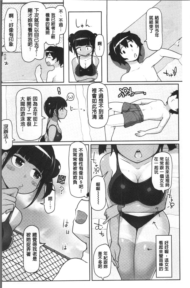 美少年たちの童贞漫画狂三本子之[こたつ。 ] ねぇ キミの童貞(それ)ちょーだい