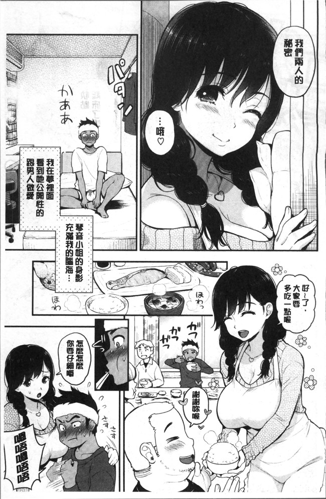 テフロンコーティングlol邪恶漫画之工口本子[コテング] ふたりのひみつ