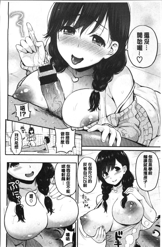 テフロンコーティングlol邪恶漫画之工口本子[コテング] ふたりのひみつ