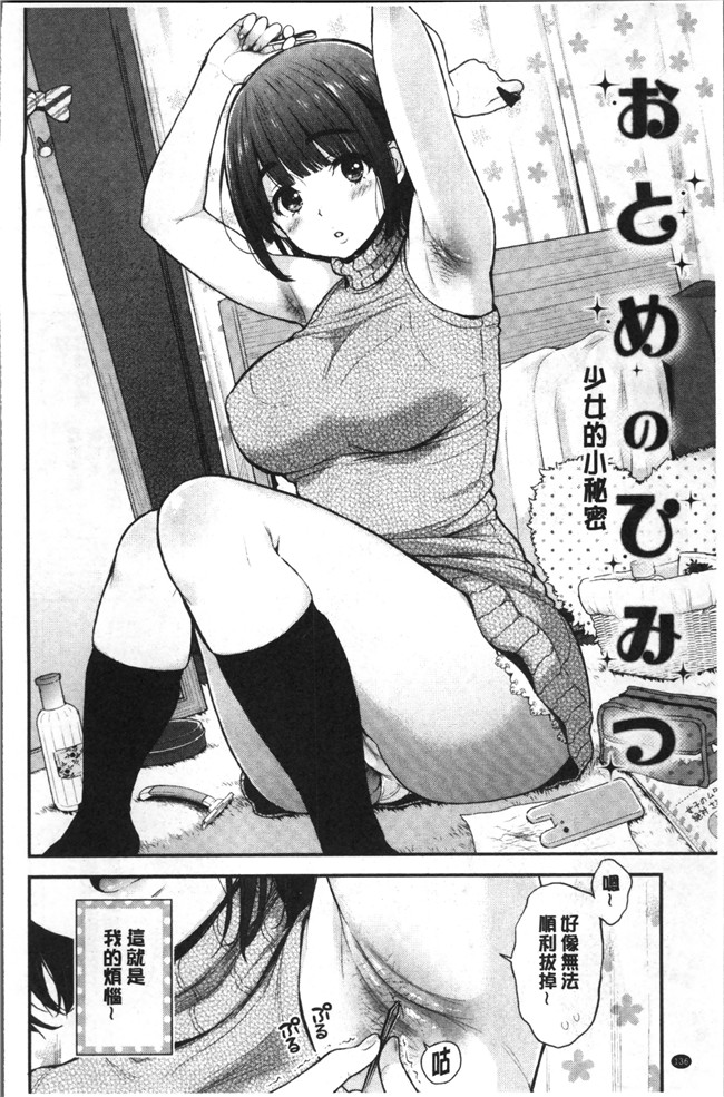 テフロンコーティングlol邪恶漫画之工口本子[コテング] ふたりのひみつ