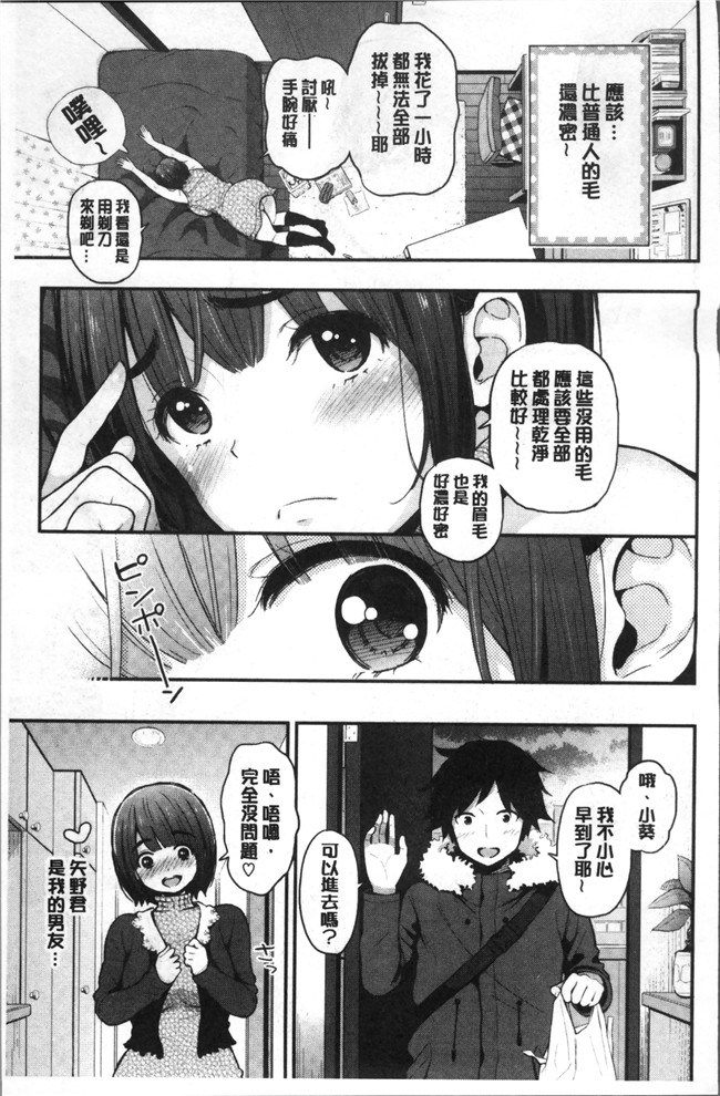 テフロンコーティングlol邪恶漫画之工口本子[コテング] ふたりのひみつ