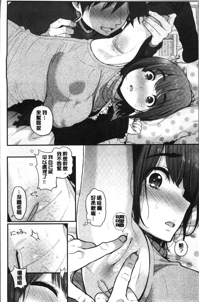 テフロンコーティングlol邪恶漫画之工口本子[コテング] ふたりのひみつ