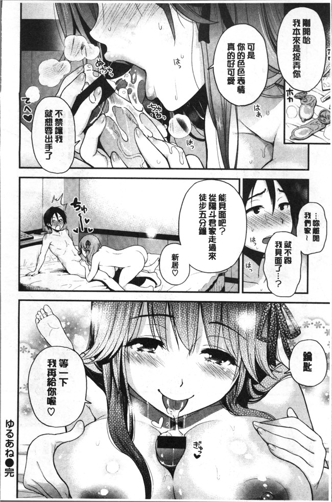 テフロンコーティングlol邪恶漫画之工口本子[コテング] ふたりのひみつ