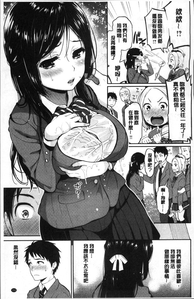 テフロンコーティングlol邪恶漫画之工口本子[コテング] ふたりのひみつ