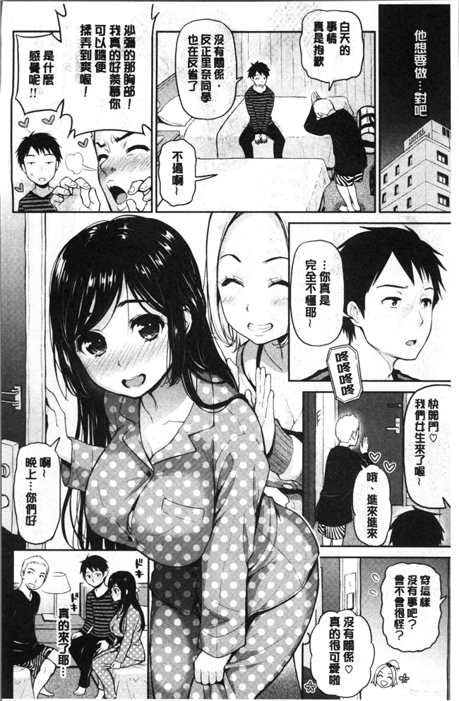 テフロンコーティングlol邪恶漫画之工口本子[コテング] ふたりのひみつ