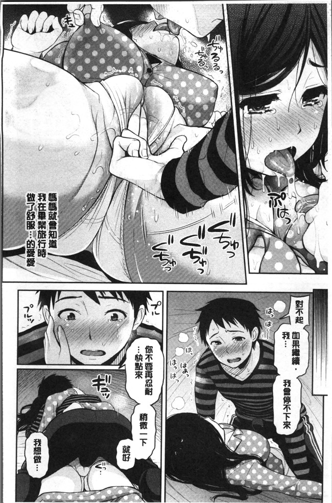 テフロンコーティングlol邪恶漫画之工口本子[コテング] ふたりのひみつ