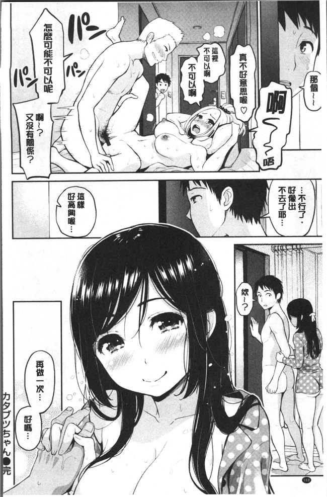 テフロンコーティングlol邪恶漫画之工口本子[コテング] ふたりのひみつ