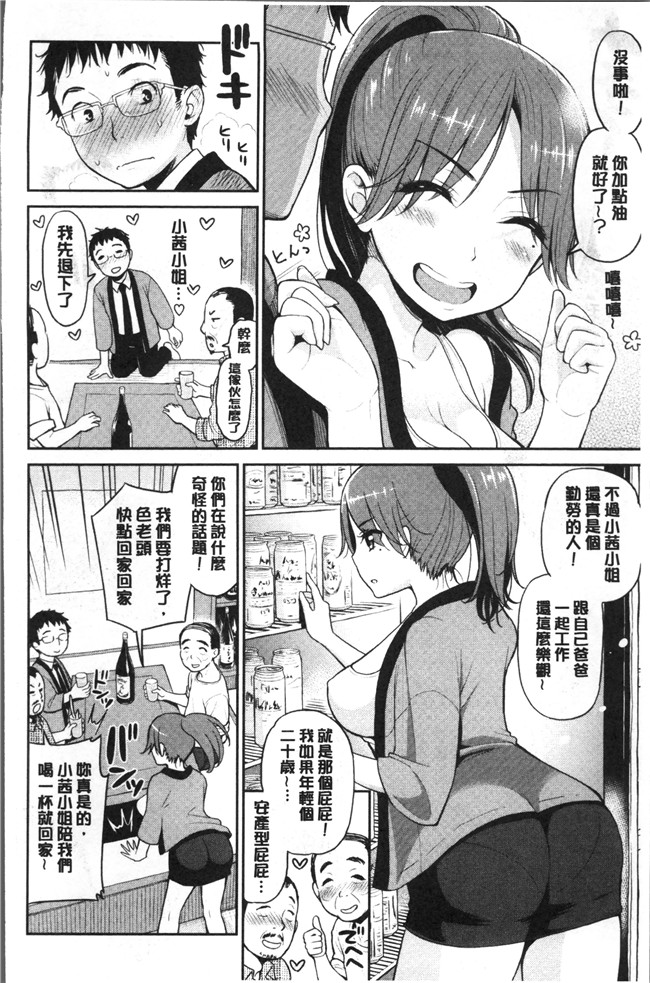 テフロンコーティングlol邪恶漫画之工口本子[コテング] ふたりのひみつ