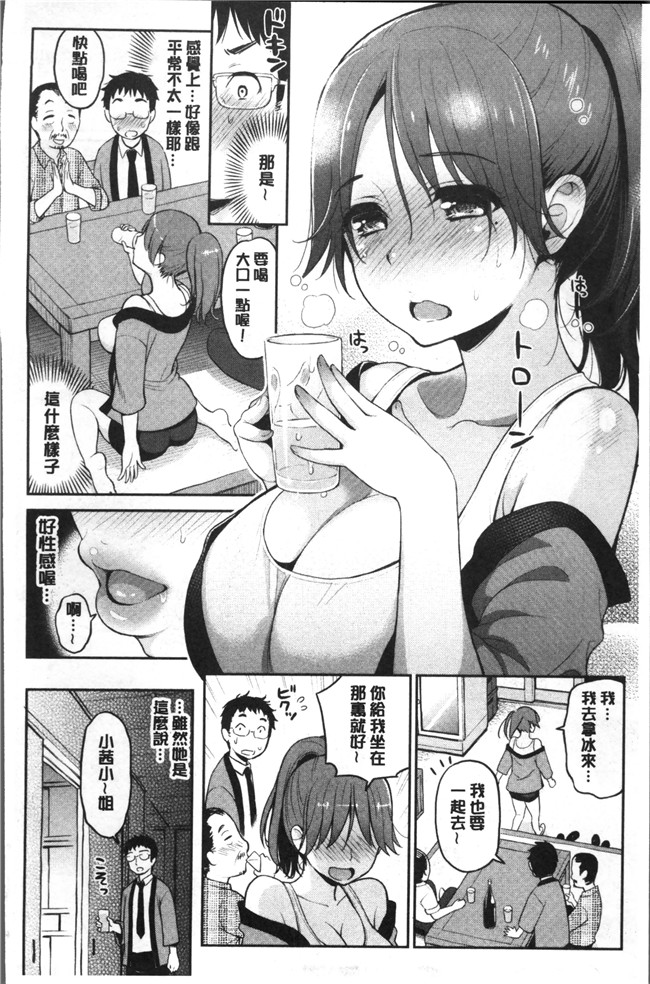 テフロンコーティングlol邪恶漫画之工口本子[コテング] ふたりのひみつ