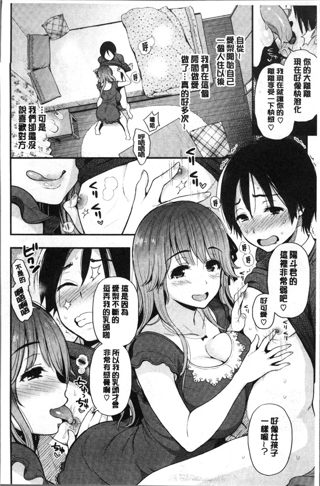 テフロンコーティングlol邪恶漫画之工口本子[コテング] ふたりのひみつ