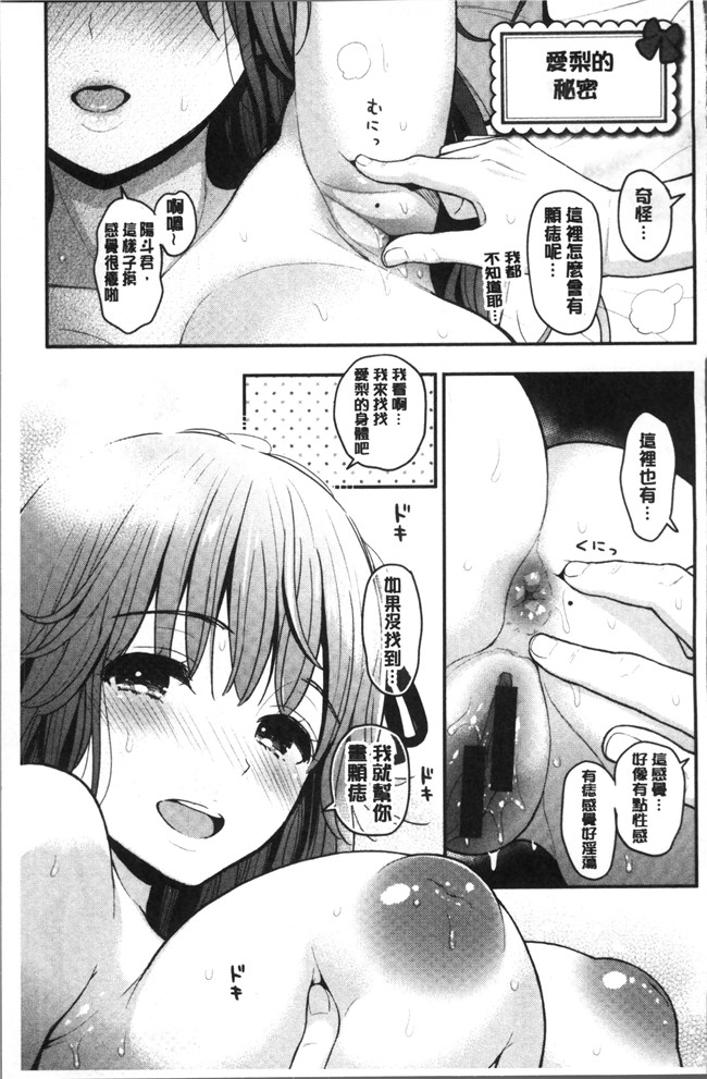 テフロンコーティングlol邪恶漫画之工口本子[コテング] ふたりのひみつ