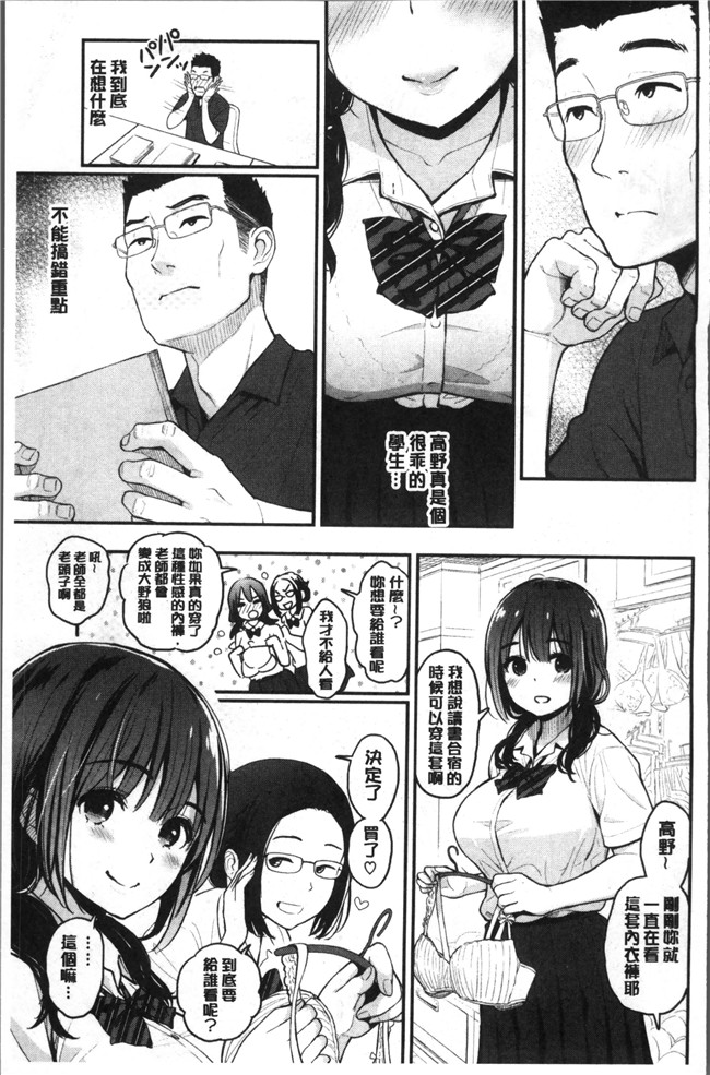 テフロンコーティングlol邪恶漫画之工口本子[コテング] ふたりのひみつ