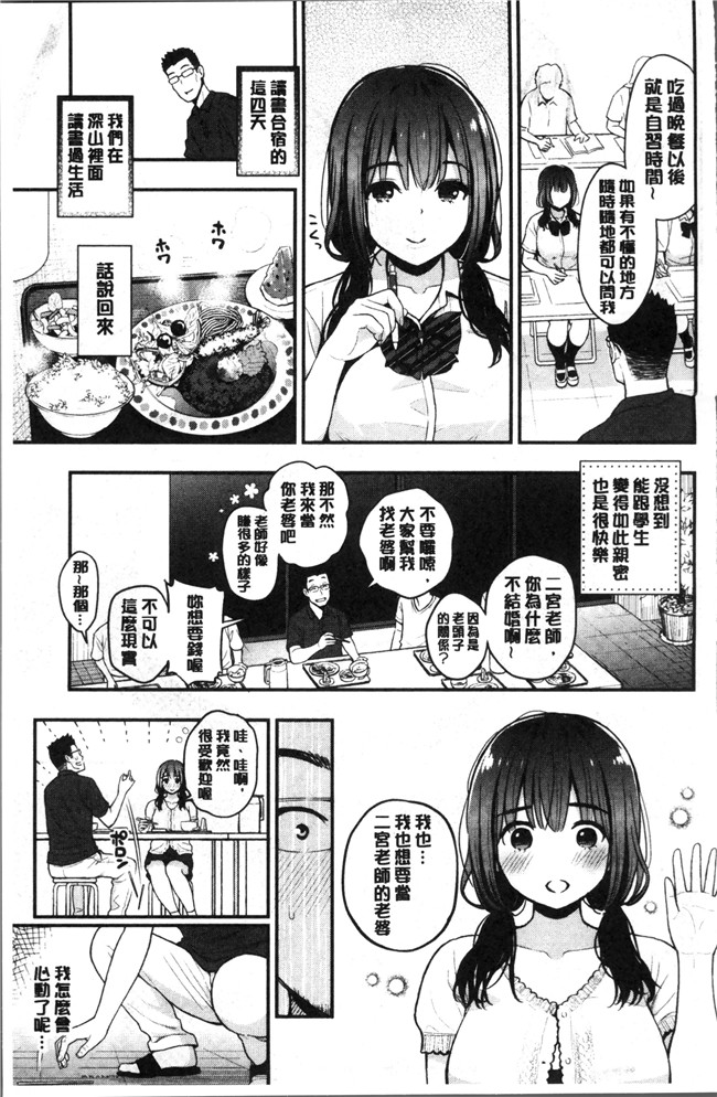 テフロンコーティングlol邪恶漫画之工口本子[コテング] ふたりのひみつ