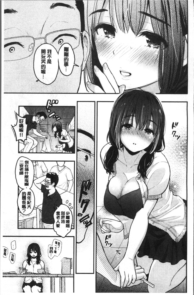 テフロンコーティングlol邪恶漫画之工口本子[コテング] ふたりのひみつ