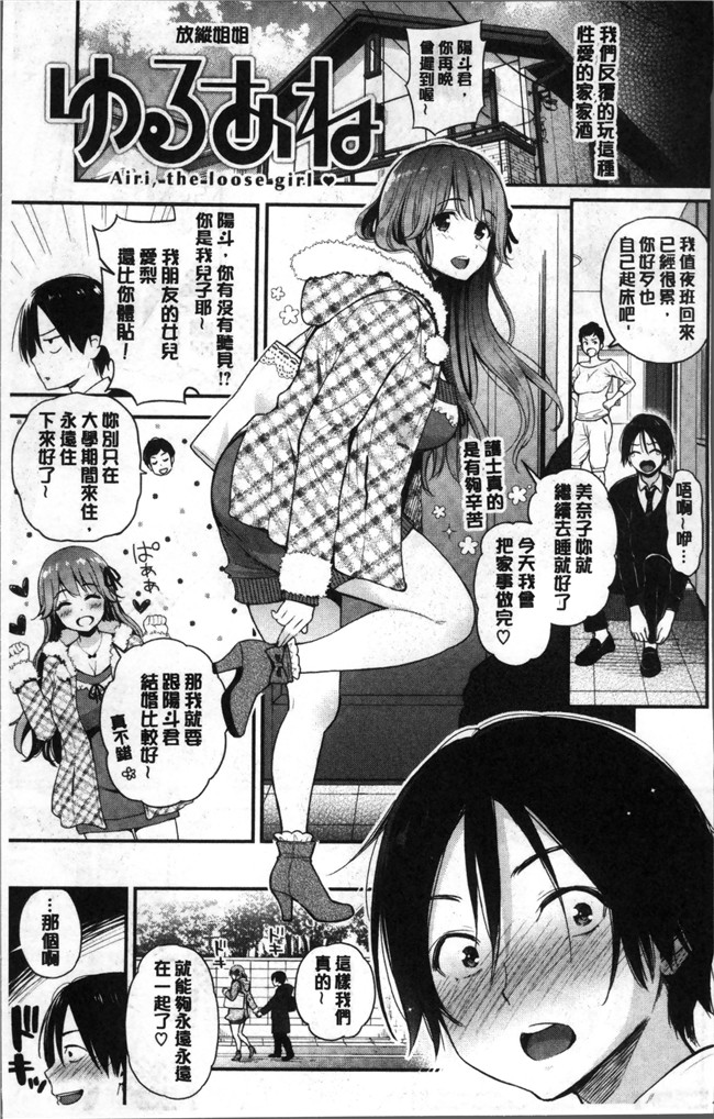 テフロンコーティングlol邪恶漫画之工口本子[コテング] ふたりのひみつ