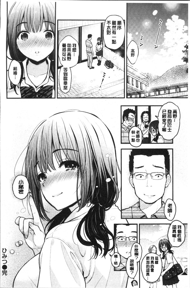 テフロンコーティングlol邪恶漫画之工口本子[コテング] ふたりのひみつ