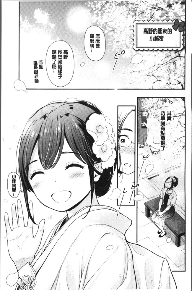 テフロンコーティングlol邪恶漫画之工口本子[コテング] ふたりのひみつ