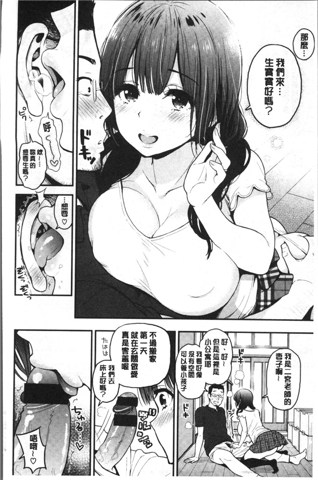 テフロンコーティングlol邪恶漫画之工口本子[コテング] ふたりのひみつ